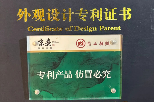 京熹國潮家居：原創(chuàng)設(shè)計“不可侵犯”