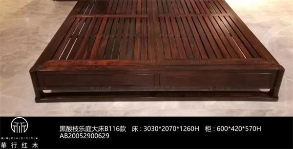 華行紅木 華行紅木