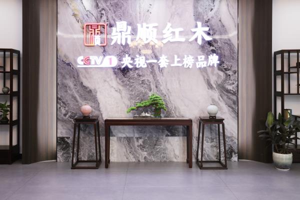 紅酸枝精品家具哪家好？鼎順紅木紅酸枝家具怎么樣？
