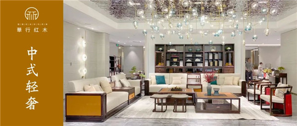 華行紅木 華行紅木