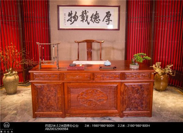 華行紅木 華行紅木