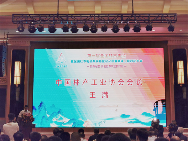 中國林產工業(yè)協(xié)會會長王滿發(fā)表講話 中國林產工業(yè)協(xié)會會長王滿發(fā)表講話