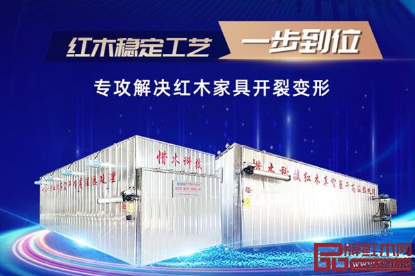 惜木科技變頻真空蒸干超高溫?zé)崽幚硪惑w機(jī)