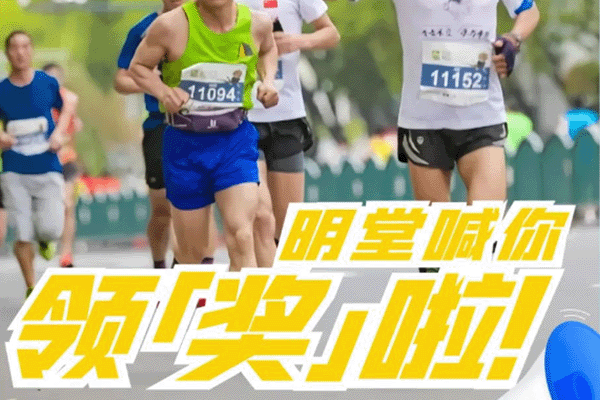 橫馬熱力開賽，明堂家居好禮助威