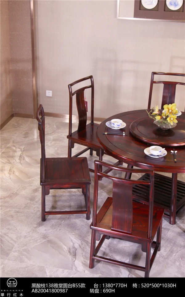 華行紅木 華行紅木