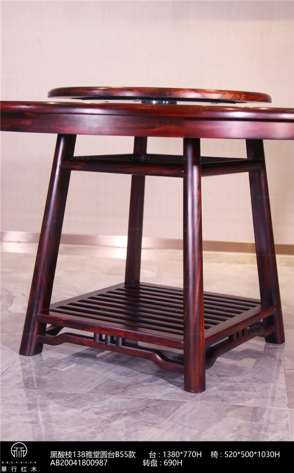 華行紅木 華行紅木