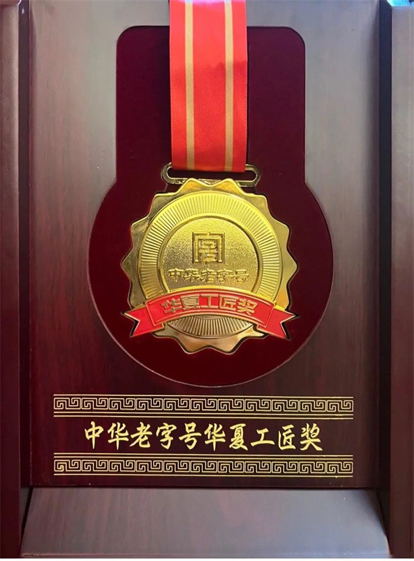 杜承三大師榮獲“華夏工匠獎” 杜承三大師榮獲“華夏工匠獎”