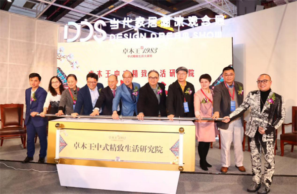 一眾領導、嘉賓見證卓木王中式精致生活研究院成立儀式 一眾領導、嘉賓見證卓木王中式精致生活研究院成立儀式