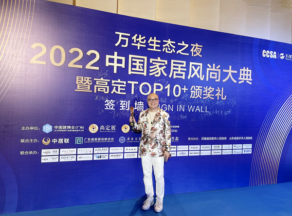 卓木王獲「2023高定G20品牌大獎」 卓木王獲「2023高定G20品牌大獎」