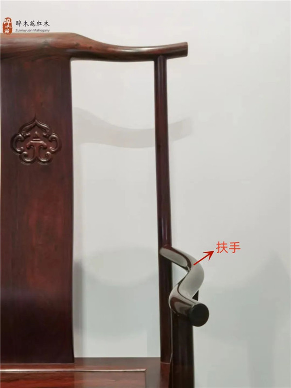 醉木苑紅木 醉木苑紅木