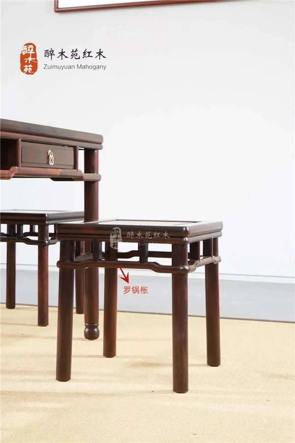 醉木苑紅木 醉木苑紅木