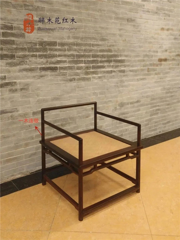 醉木苑紅木 醉木苑紅木