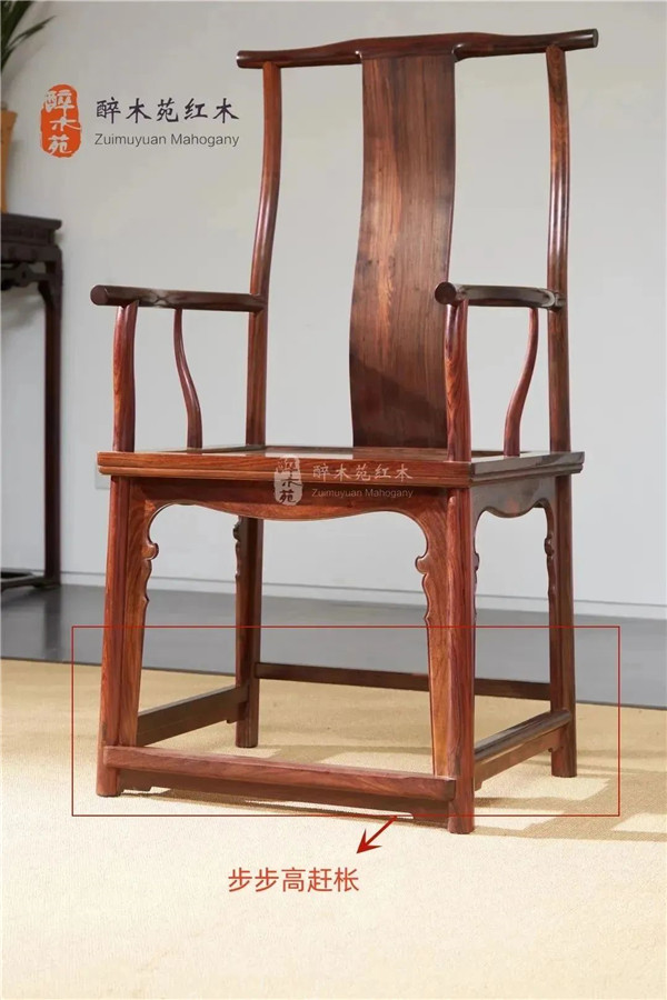 醉木苑紅木 醉木苑紅木