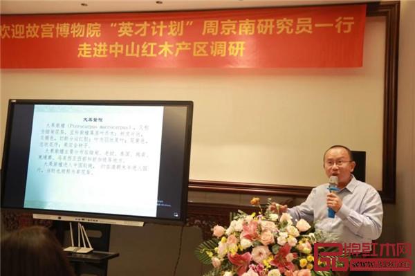 周京南研究員上臺(tái)分享 周京南研究員上臺(tái)分享