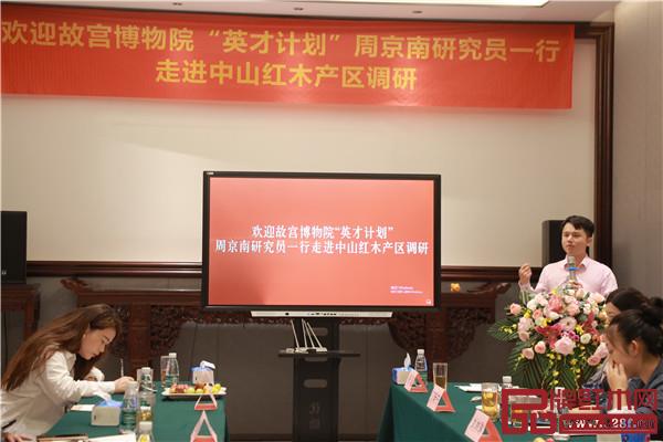 中山市紅木古典家具學(xué)會(huì)會(huì)長(zhǎng)、品牌紅木CEO林偉華發(fā)表講話(huà) 中山市紅木古典家具學(xué)會(huì)會(huì)長(zhǎng)、品牌紅木CEO林偉華發(fā)表講話(huà)