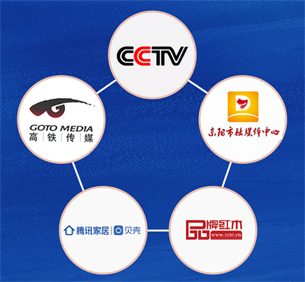 中信紅木將與央視傳媒、高鐵傳媒、騰訊家居|貝殼、品牌紅木、東陽融媒體五大媒體簽約