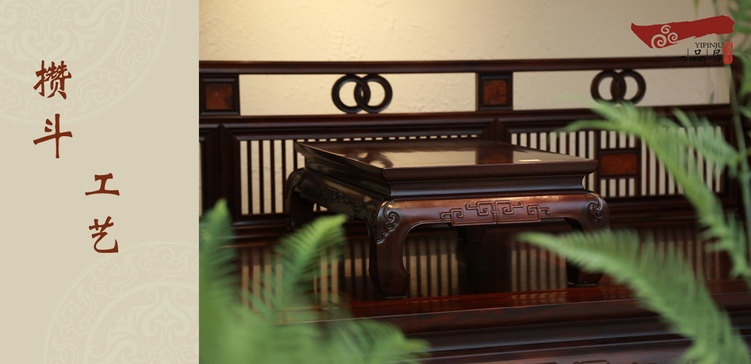 一品居：攢斗工藝，通透為美