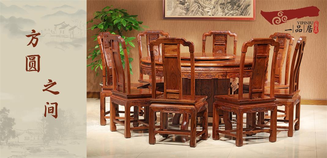 一品居：紅木餐桌怎么選？這里面大有講究！