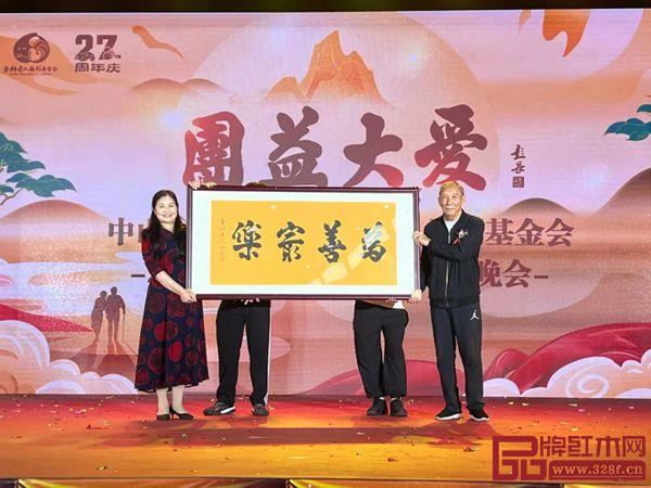 晚會上，主辦方向國方家居贈送回禮