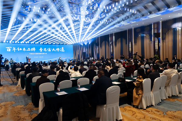 “百年紅木品牌 李忠信大師造”2023中信紅木品牌戰(zhàn)略發(fā)展大會(huì)開幕式
