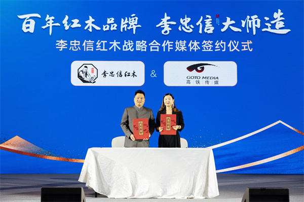 中信紅木還與央視傳媒、高鐵傳媒、騰訊家居|貝殼、品牌紅木、東陽融媒體五大媒體簽署戰(zhàn)略合作協(xié)議