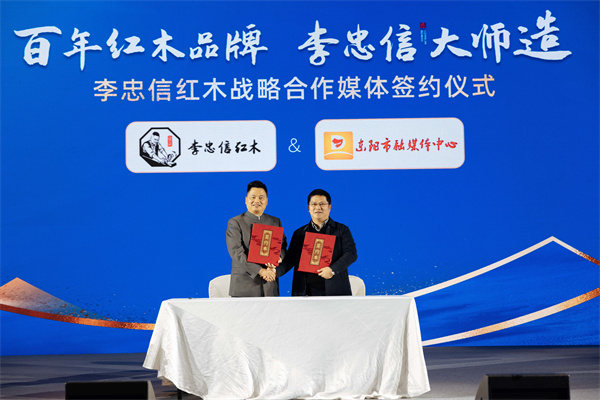 中信紅木還與央視傳媒、高鐵傳媒、騰訊家居|貝殼、品牌紅木、東陽融媒體五大媒體簽署戰(zhàn)略合作協(xié)議