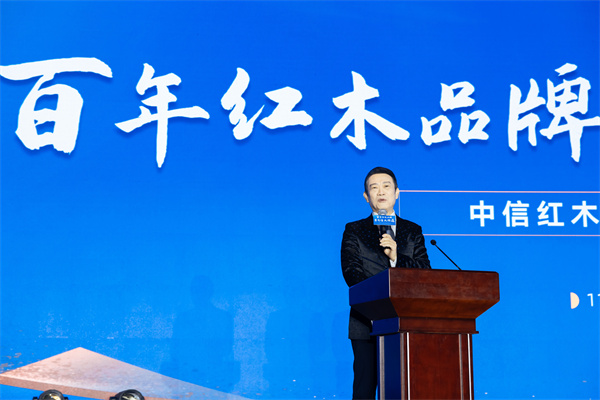 曾主持央視春晚的著名央視主持人趙保樂擔(dān)任本次2023中信紅木品牌戰(zhàn)略發(fā)展大會(huì)主持人