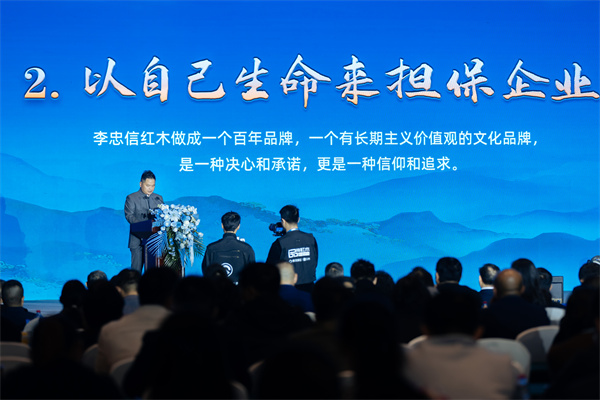 中信紅木董事長李忠信進(jìn)行主題為《以我之名，立百年夢(mèng)》的致辭，向各位嘉賓介紹品牌發(fā)展歷程與展望