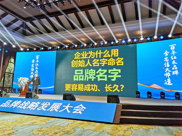 國著名營銷戰(zhàn)略家張曉嵐進(jìn)行《品牌升維》主題分享，進(jìn)一步闡述李忠信紅木品牌升級(jí)的重要意義