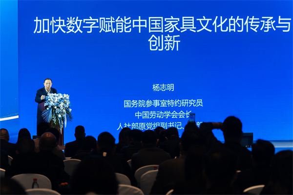 楊志明：加快數(shù)字賦能，紅木家具的傳承與創(chuàng)新