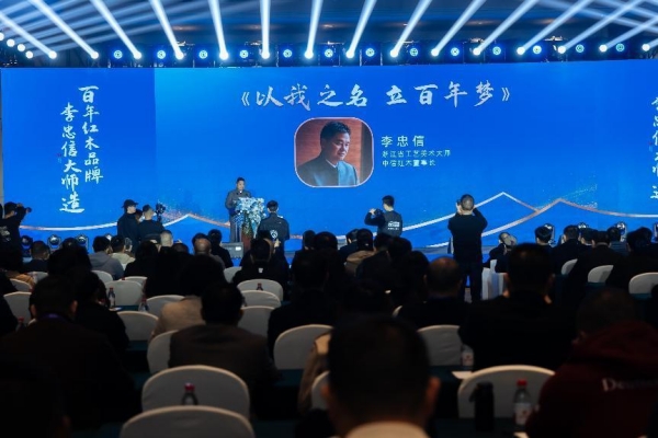 李忠信：以我之名，立百年夢(mèng)