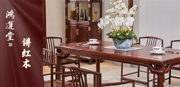 鴻運(yùn)堂講紅木 | “點(diǎn)線面 ”勾勒出紅木家具的東方風(fēng)骨！