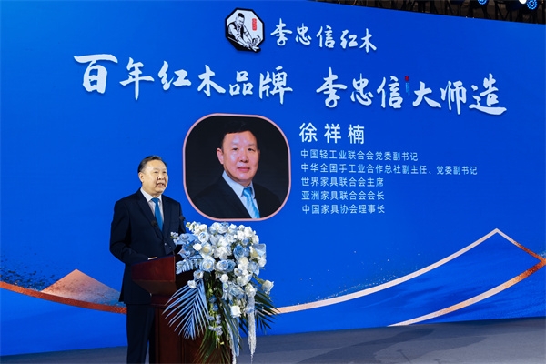徐祥楠：打造李忠信紅木品牌 助推中國文化傳承和創(chuàng)新