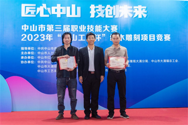 中共中山市委組織部副部長(zhǎng)張遠(yuǎn)梁,為一等獎(jiǎng)獲得者頒發(fā)獎(jiǎng)金和證書 中共中山市委組織部副部長(zhǎng)張遠(yuǎn)梁,為一等獎(jiǎng)獲得者頒發(fā)獎(jiǎng)金和證書