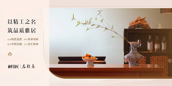 名雅居紅木 名雅居紅木