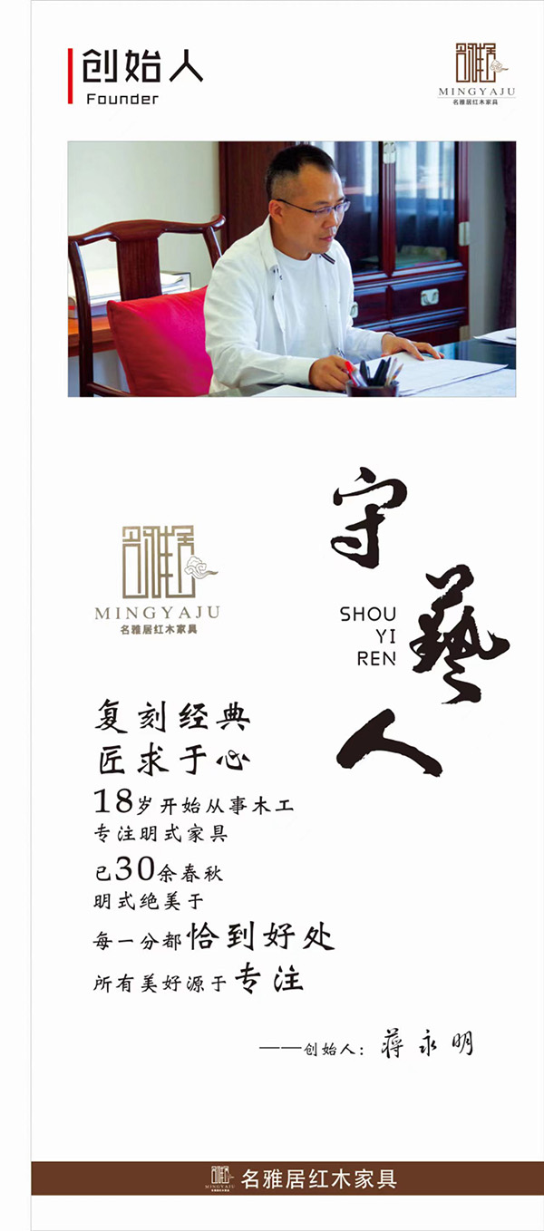 名雅居紅木 名雅居紅木