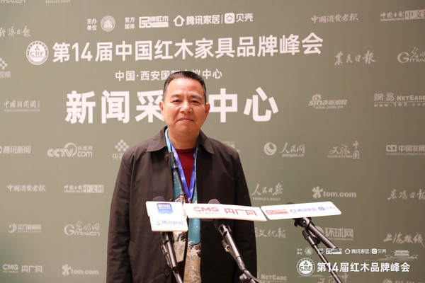國祥紅木董事長張國強接受新華社、央廣網(wǎng)、騰訊家居等媒體采訪 國祥紅木董事長張國強接受新華社、央廣網(wǎng)、騰訊家居等媒體采訪