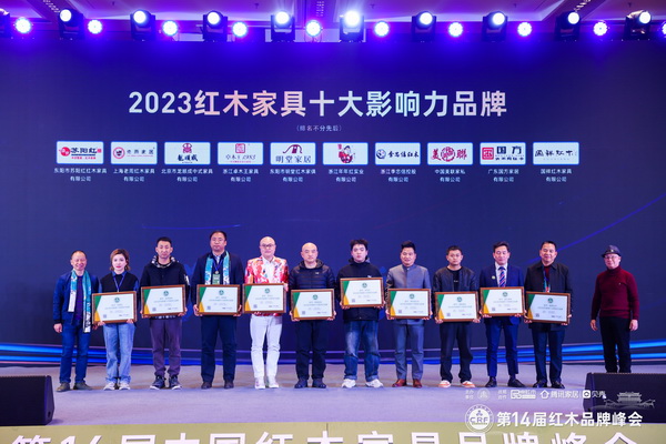 中國林產(chǎn)工業(yè)協(xié)會紅木分會會長吳勁松(左一)、原國家林業(yè)部科技司副司長黎云昆(右一)為國祥紅木(右二)頒發(fā)“2023紅木家具十大影響力品牌” 中國林產(chǎn)工業(yè)協(xié)會紅木分會會長吳勁松(左一)、原國家林業(yè)部科技司副司長黎云昆(右一)為國祥紅木(右二)頒發(fā)“2023紅木家具十大影響力品牌”