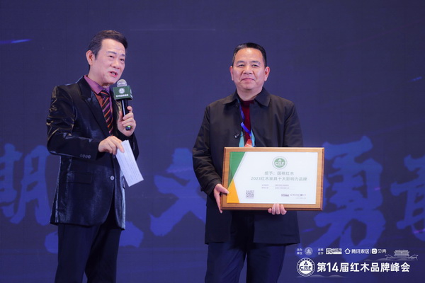 國祥紅木榮獲“2023紅木家具十大影響力品牌”,董事長張國強接受央視著名主持人趙保樂采訪 國祥紅木榮獲“2023紅木家具十大影響力品牌”,董事長張國強接受央視著名主持人趙保樂采訪