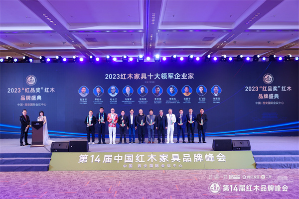 卓木王總裁杜長江(左三)榮獲“2023紅木家具十大領(lǐng)軍企業(yè)家”,國家文物局原常務(wù)副局長張柏(右五)為其頒獎(jiǎng) 卓木王總裁杜長江(左三)榮獲“2023紅木家具十大領(lǐng)軍企業(yè)家”,國家文物局原常務(wù)副局長張柏(右五)為其頒獎(jiǎng)