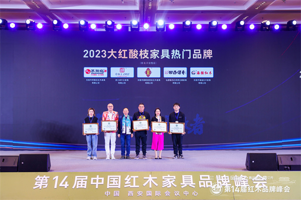 卓木王以斬獲“紅木家具十大影響力品牌”“紅木全屋定制熱門品牌”“大紅酸枝家具熱門品牌”三項(xiàng)品牌大獎(jiǎng) 卓木王以斬獲“紅木家具十大影響力品牌”“紅木全屋定制熱門品牌”“大紅酸枝家具熱門品牌”三項(xiàng)品牌大獎(jiǎng)