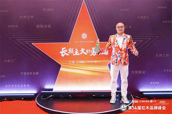卓木王總裁杜長江應(yīng)邀出席第14屆紅木品牌峰會(huì) 卓木王總裁杜長江應(yīng)邀出席第14屆紅木品牌峰會(huì)