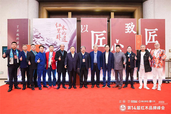 卓木王董事長杜承三(左六)、總裁杜長江(右一)與孫安民主席(右六)、楊志明部長(左八)、潘震宙部長(右五)及優(yōu)秀紅木企業(yè)代表合影留念 卓木王董事長杜承三(左六)、總裁杜長江(右一)與孫安民主席(右六)、楊志明部長(左八)、潘震宙部長(右五)及優(yōu)秀紅木企業(yè)代表合影留念