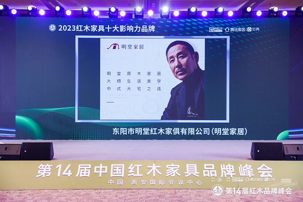 逐光前行，滿載榮耀！明堂家居蟬聯(lián)十大影響力品牌四項(xiàng)大獎(jiǎng)