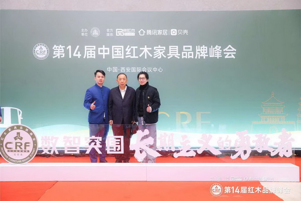 拾貳空間品牌主理人金如箭（右）與國(guó)務(wù)院參事室特邀研究員、國(guó)家人社部原副部長(zhǎng)、中國(guó)勞動(dòng)學(xué)會(huì)會(huì)長(zhǎng)楊志明(中)，全聯(lián)藝術(shù)紅木家具專業(yè)委員會(huì)執(zhí)行會(huì)長(zhǎng)、品牌紅木CEO林偉華合影留念