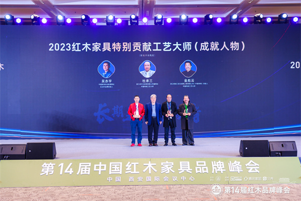 中裝傳奇品牌創(chuàng)始人、中國傳統(tǒng)工藝大師金彪云榮獲“2023紅木家具特別貢獻工藝大師”稱號 中裝傳奇品牌創(chuàng)始人、中國傳統(tǒng)工藝大師金彪云榮獲“2023紅木家具特別貢獻工藝大師”稱號