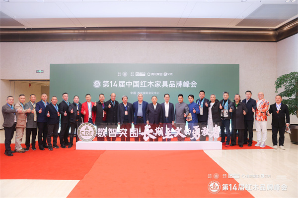 中裝傳奇品牌創(chuàng)始人、中國傳統(tǒng)工藝大師金彪云(右四)與孫安民主席(右十二)、楊志明部長(右十一)、潘震宙部長(右十)及優(yōu)秀紅木企業(yè)代表合影留念 中裝傳奇品牌創(chuàng)始人、中國傳統(tǒng)工藝大師金彪云(右四)與孫安民主席(右十二)、楊志明部長(右十一)、潘震宙部長(右十)及優(yōu)秀紅木企業(yè)代表合影留念