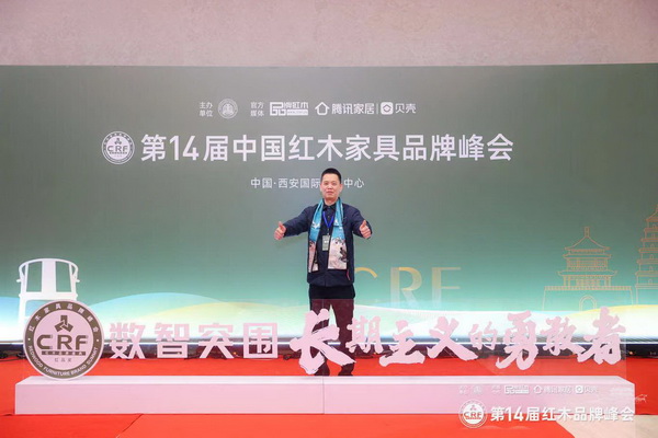 東邦紅木總經(jīng)理陳俊瑾、營(yíng)銷總監(jiān)趙廣宇出席本屆紅木峰會(huì)