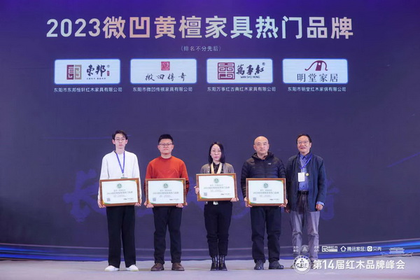 東邦紅木（左一）2023微凹黃檀家具熱門品牌