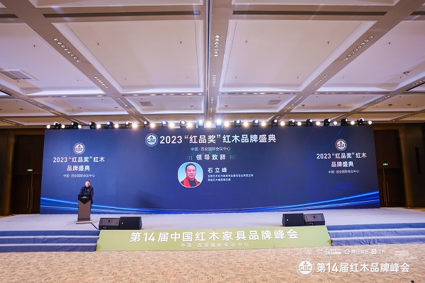 全聯(lián)藝術(shù)紅木家具專業(yè)委員會(huì)主席團(tuán)主席、西安紅木雅居閣總裁石立峰上臺(tái)致辭 全聯(lián)藝術(shù)紅木家具專業(yè)委員會(huì)主席團(tuán)主席、西安紅木雅居閣總裁石立峰上臺(tái)致辭